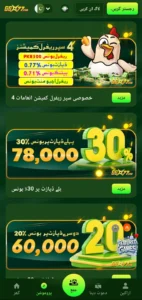 GGX77 Game Real Earning In Pakistan 2026 Free Download v1. 3